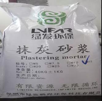 干混抹灰砂浆